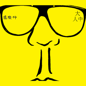 13学生脱到只剩丝袜自慰
